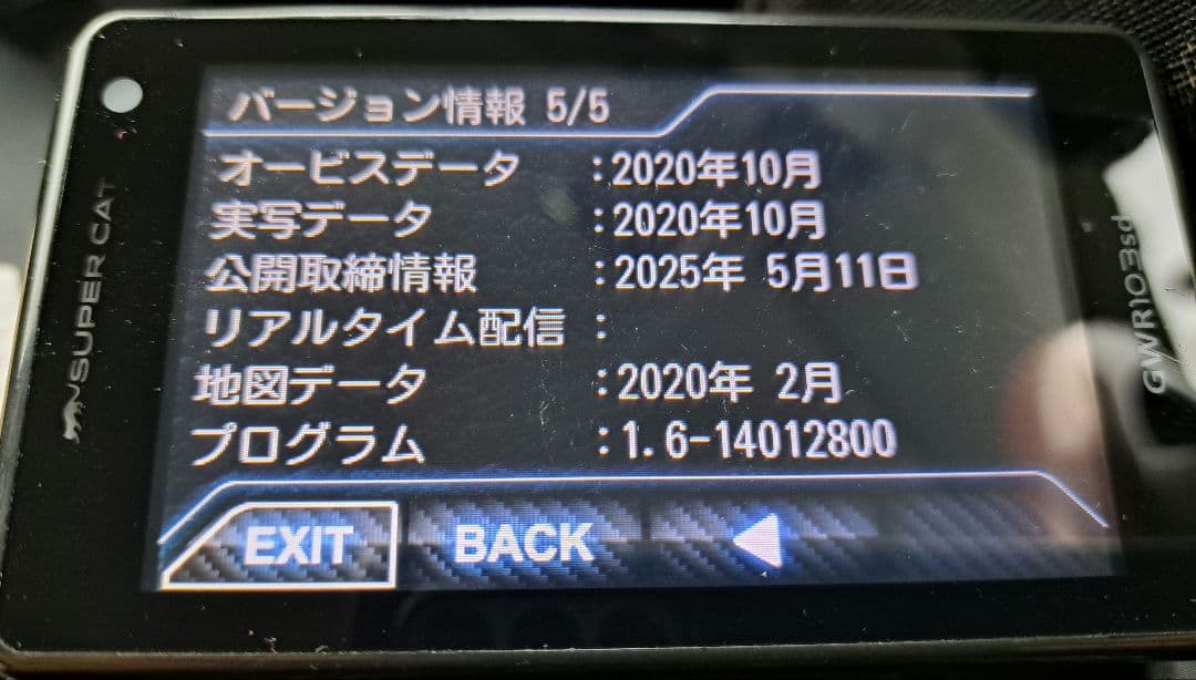 ユビテルGWR103sd ➕レーザー探知機LS10の付属品★新品追加有り