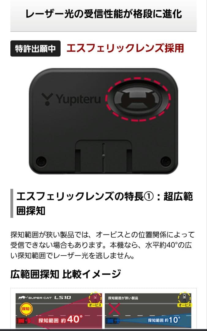 ユビテルGWR103sd ➕レーザー探知機LS10の付属品★新品追加有り