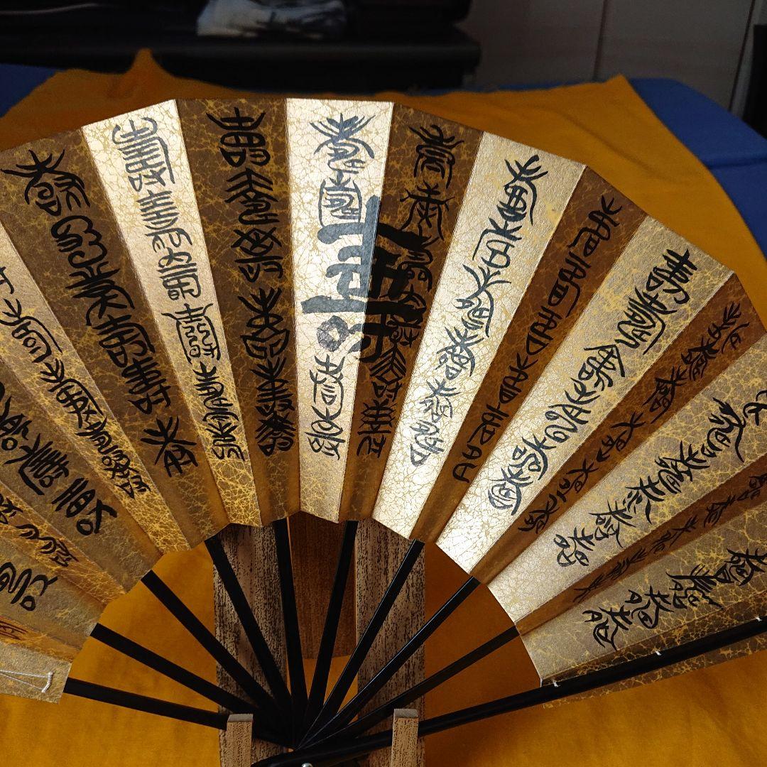 金地両面福寿百字飾り扇