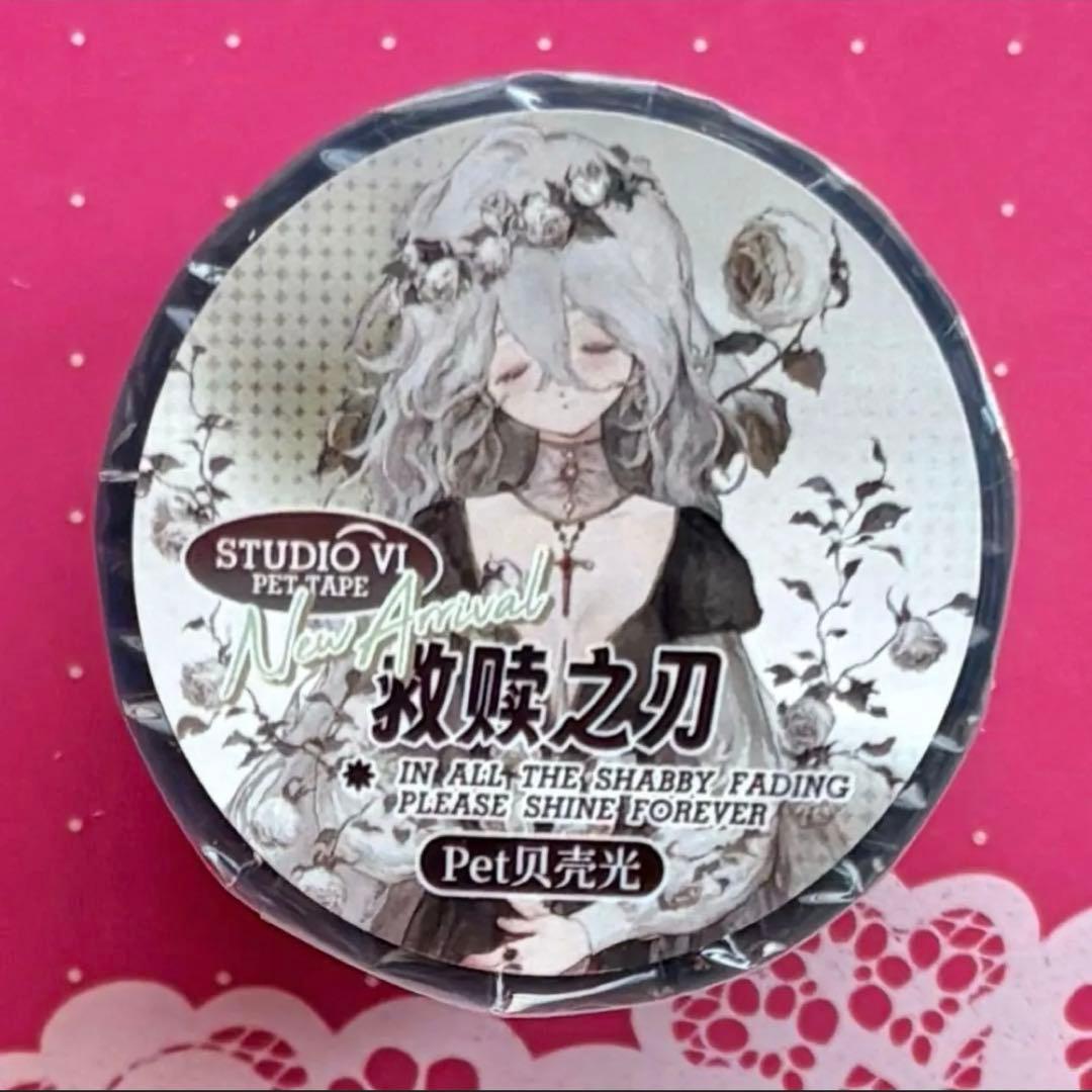 贝壳光 救赎之刃 6cm×10m 海外マスキングテープ　海外マステ　人物