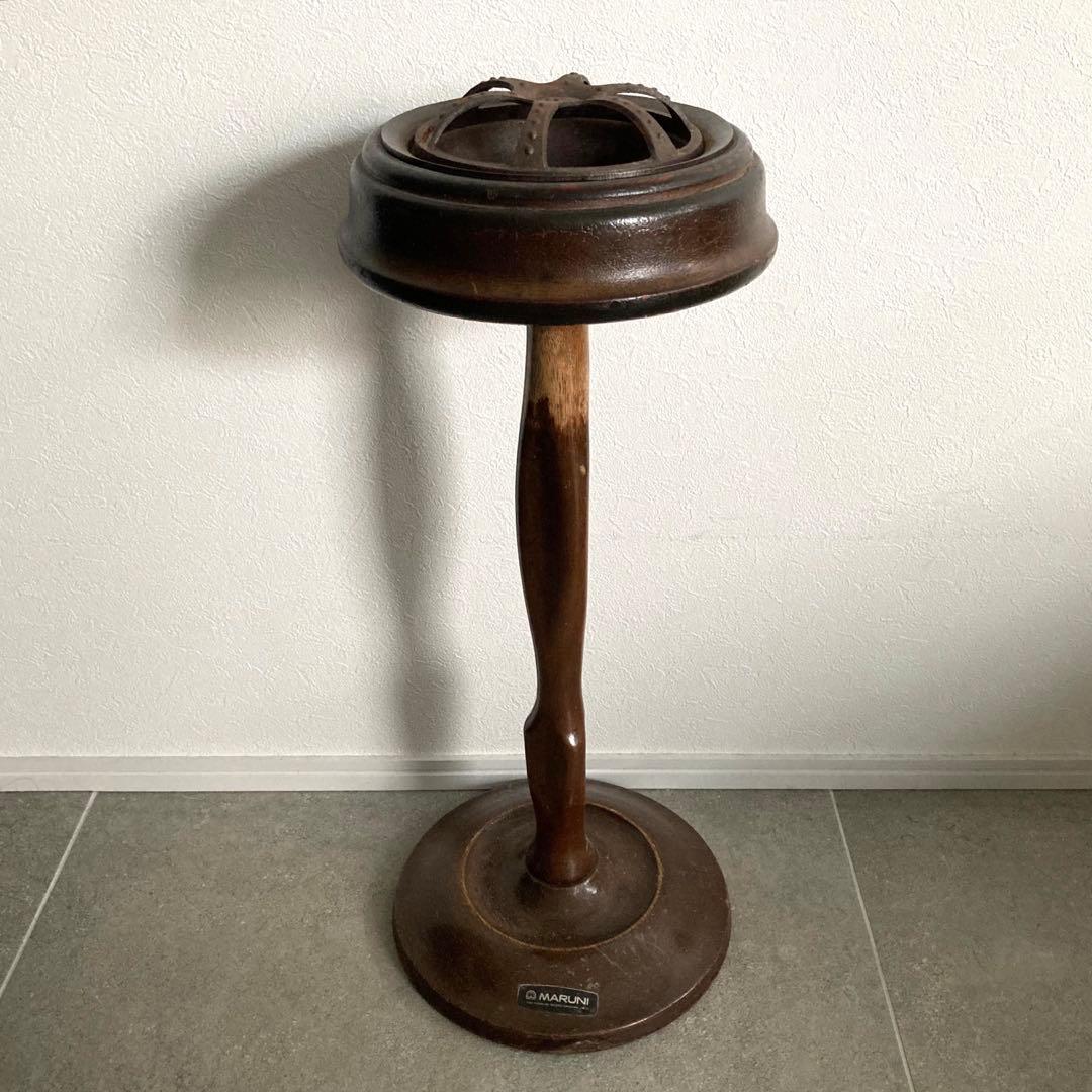 オールドマルニ マルニ木工 スタンド灰皿