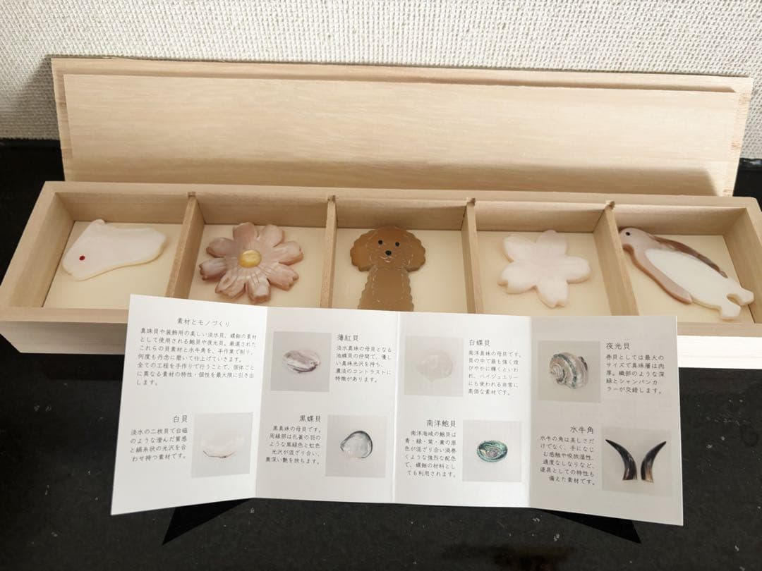 てふ tefu お箸置き 5点セット 真珠貝　ギフト木箱入り