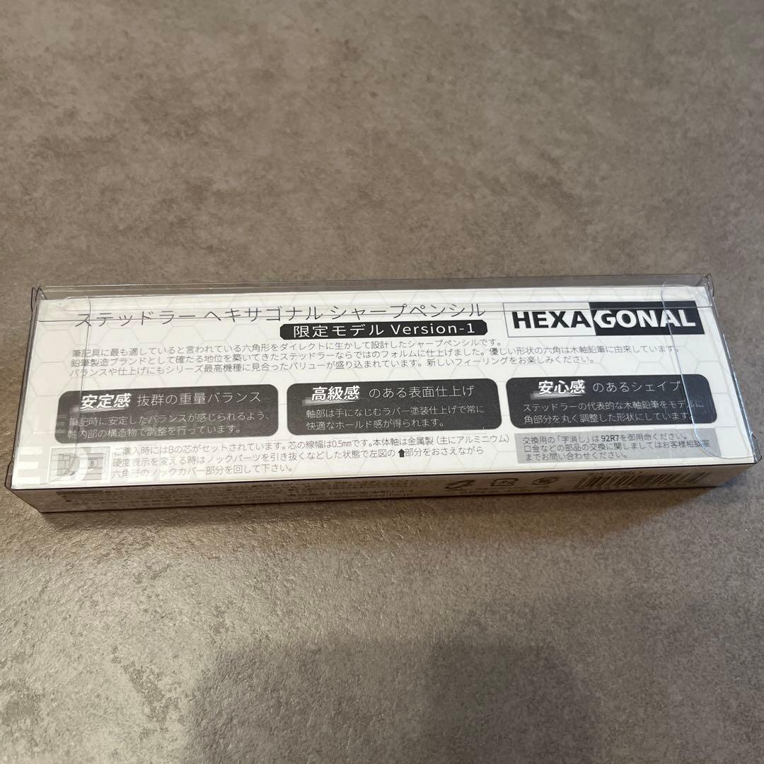 ステッドラー　ヘキサゴナル 0.5mm バージョン1