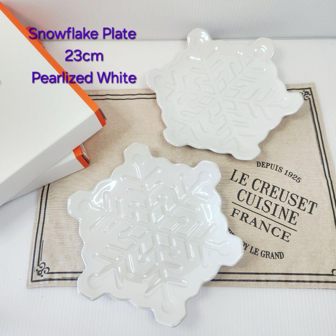 【フォロワー様引5%済】ルクルーゼ スノーフレークプレート 二枚 ホワイラスター