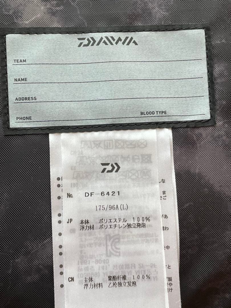 Daiwa ブラック/グレー ライフジャケット