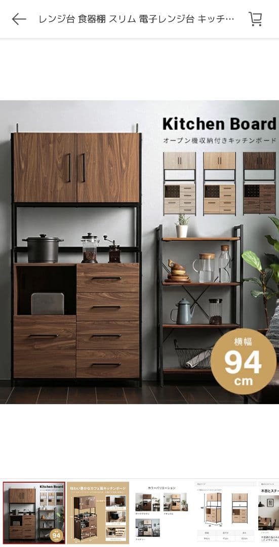 スチールフレーム食器棚 ダークブラウン