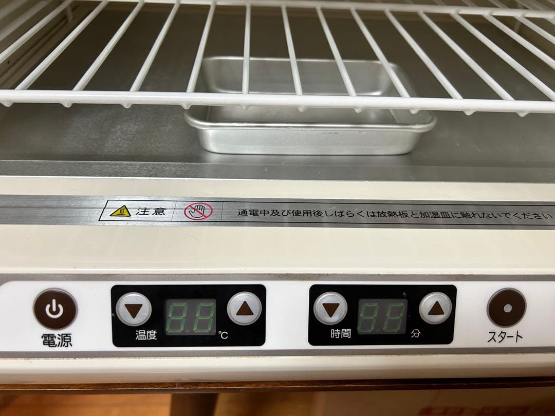 大正電気　電子発酵機　SK 123