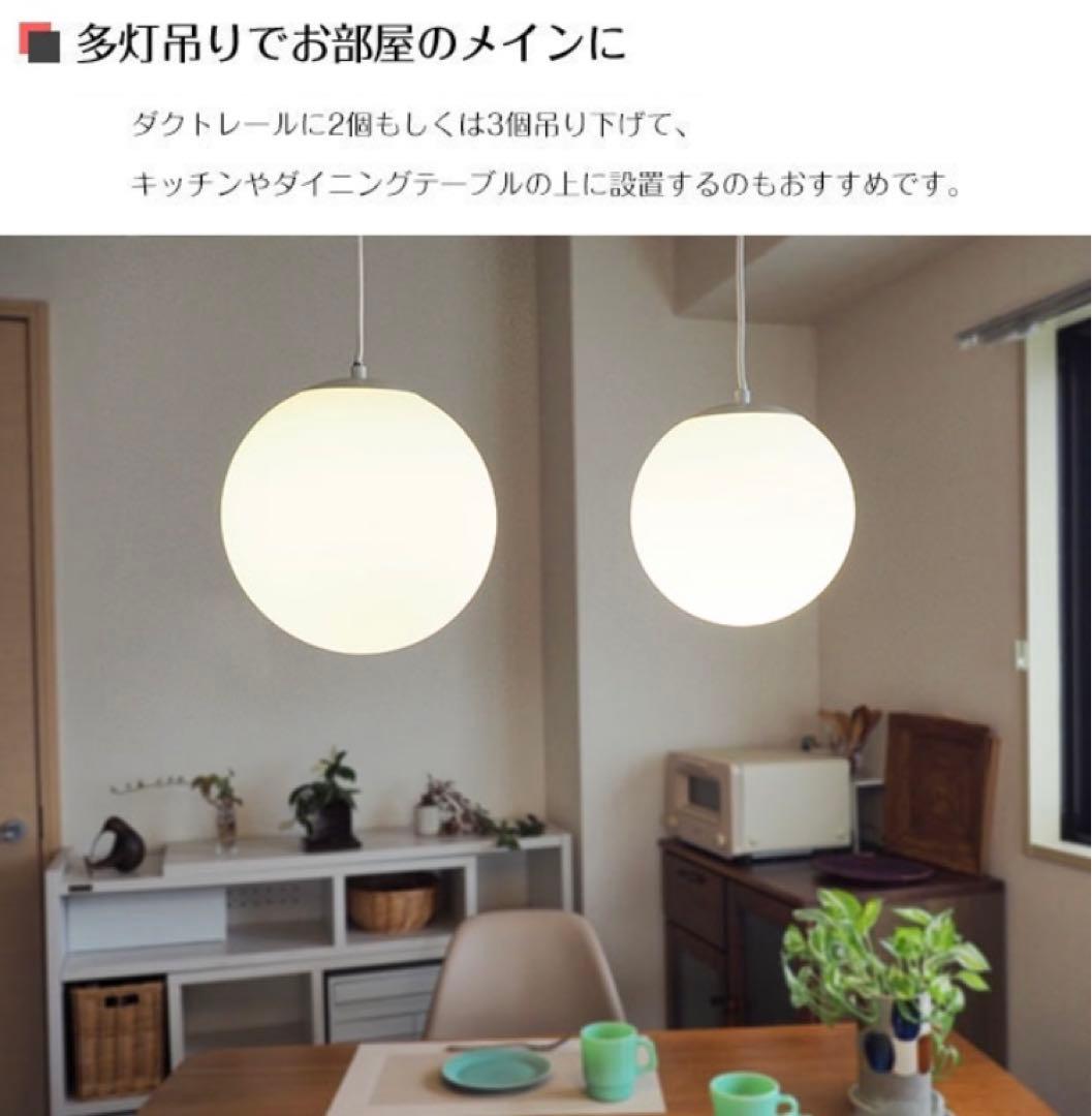 ほぼ未使用⭐︎ペンダントライト⭐︎ホワイト⭐︎フロストガラス25cm⭐︎コード長さ調節可