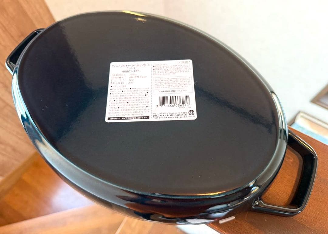 ストウブSTAUB新品未使用ラメールフィッシュオーバルホットプレート生涯保証付