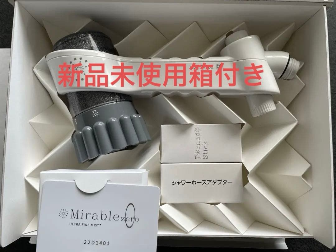 Mirable シャワーヘッド