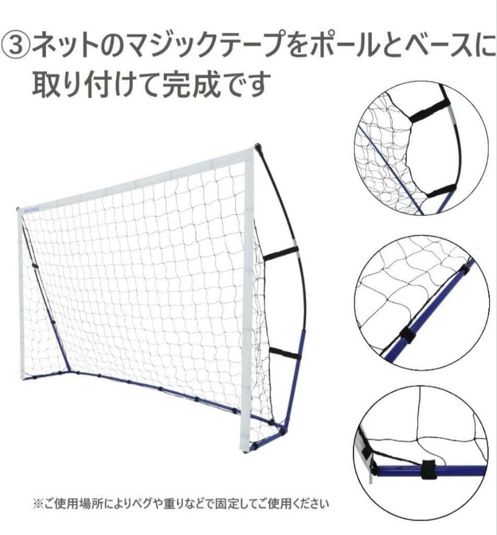 REFREEZE(リフリーズ) ポータブル サッカーゴール 収納バック付３×２m