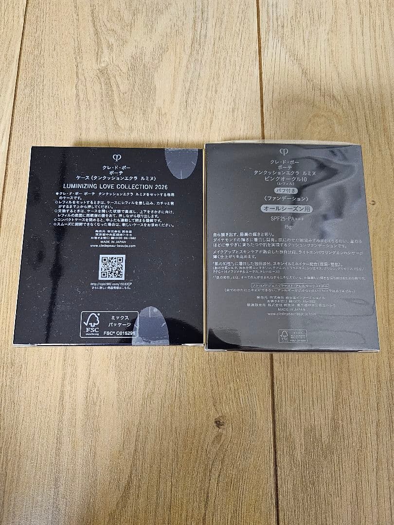 タンクッションエクラ ルミヌ