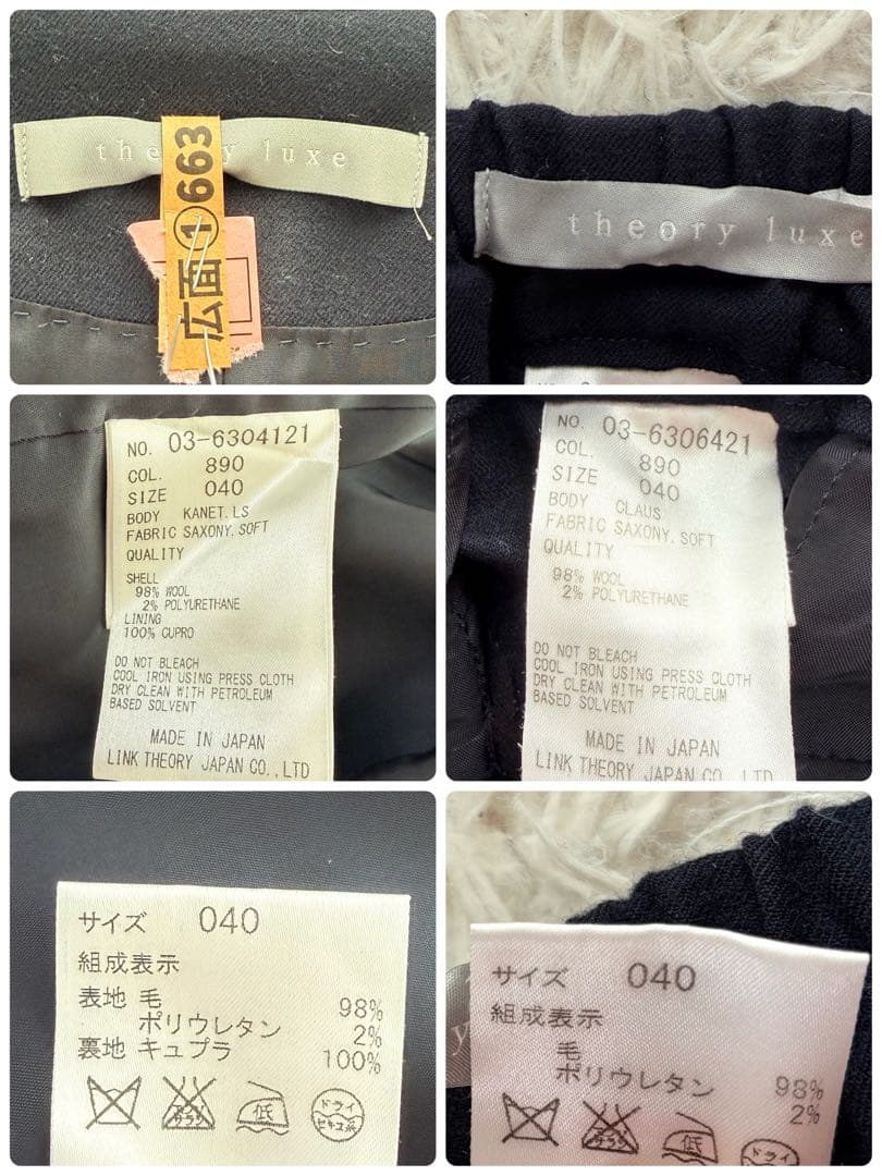 Lサイズ　セオリーリュクス　パンツ　スーツ　セットアップ　ノーカラージャケット