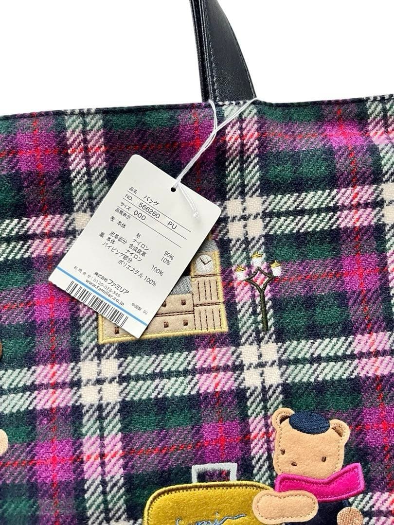 【新品未使用】ファミリアショーパープル タータンチェックバッグ