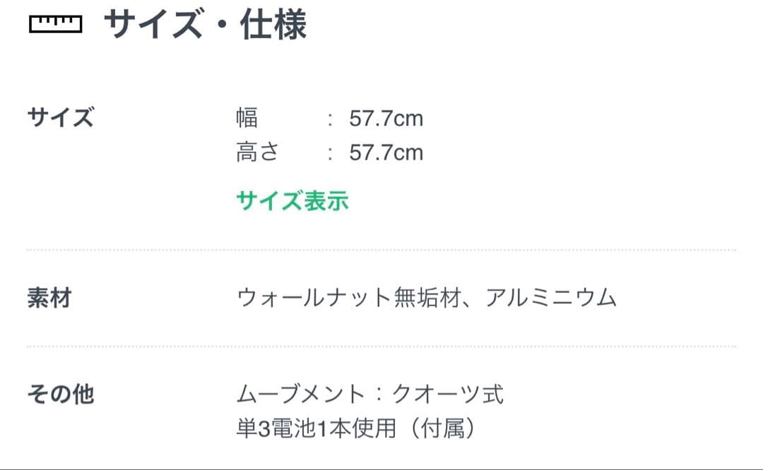 【要修理品】vitra Spindle Clock ジョージ・ネルソン