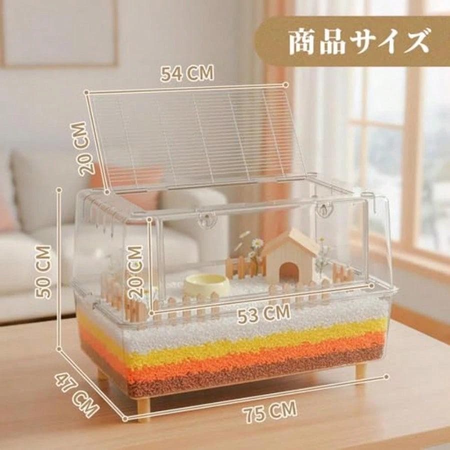 透明PET素材の飼育ケース 75cm