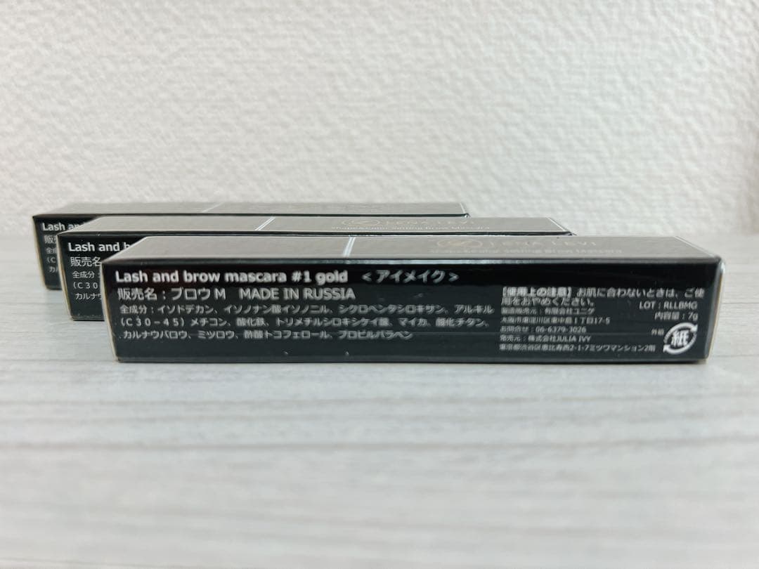 【新品未使用】LENA LEVI 眉マスカラ #1 gold 3本セット