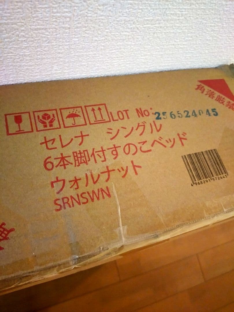 ニトリ シングル 脚付きヘッドレスすのこベット（SRNNA）