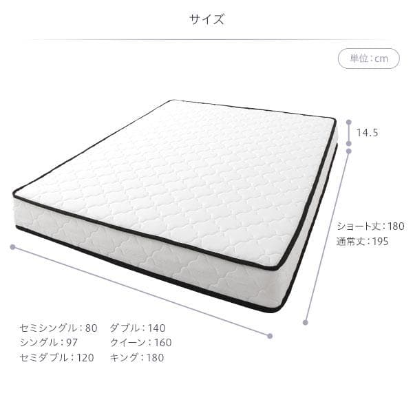 マットレス ボンネルコイル セミダブル 快眠 高密度 ニット生地 通気性1年保証