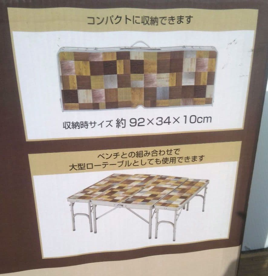 テーブルセット 木目調折りたたみ式 BD-230K