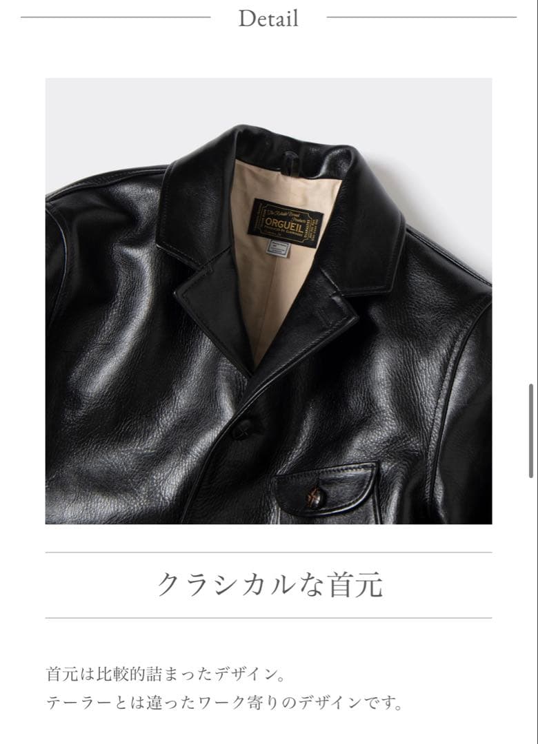 【美品】ORGUEIL レザージャケット ワーカーズジャケット OR-4192