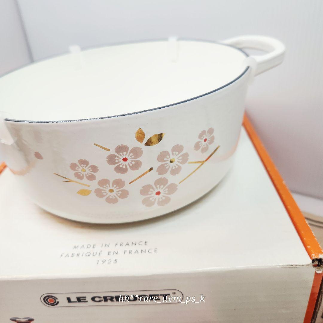 ルクルーゼ ココット ロンド 20cm サクラ ホワイト カプチーノマグ ピンク