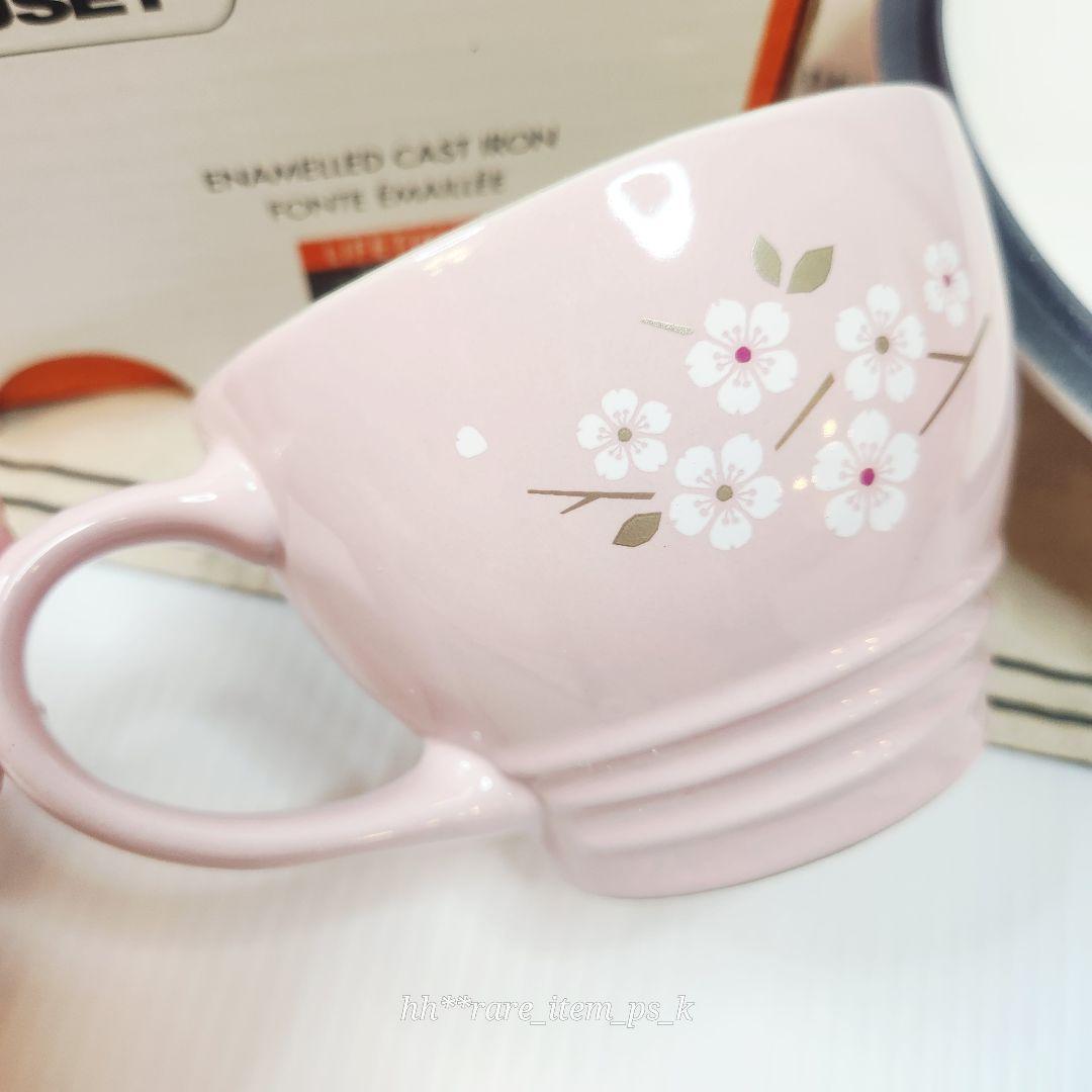ルクルーゼ ココット ロンド 20cm サクラ ホワイト カプチーノマグ ピンク