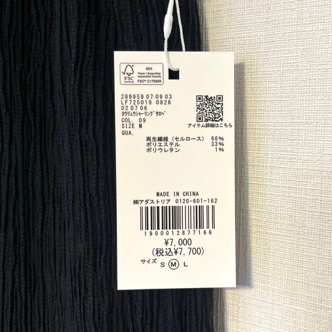 新品未使用 LOWRYSFARM ヨウリュウシャーリングサロペット M ブラック