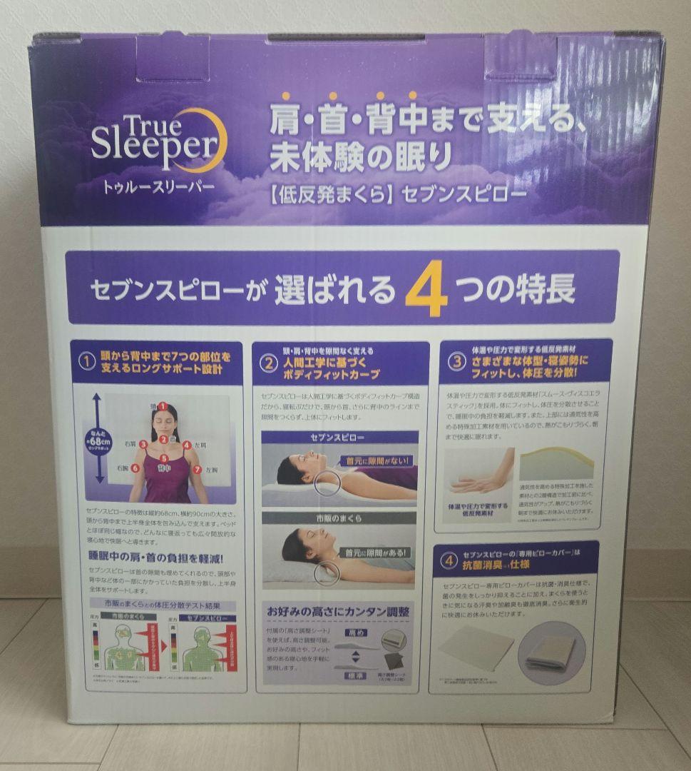 True Sleeper セブンスピロー シングル
