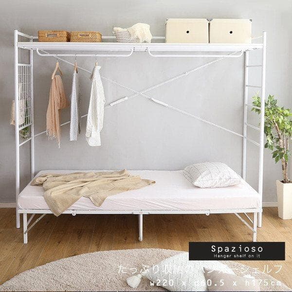 ベッド上にたっぷり収納のハンガーシェルフ ホワイト [7142]