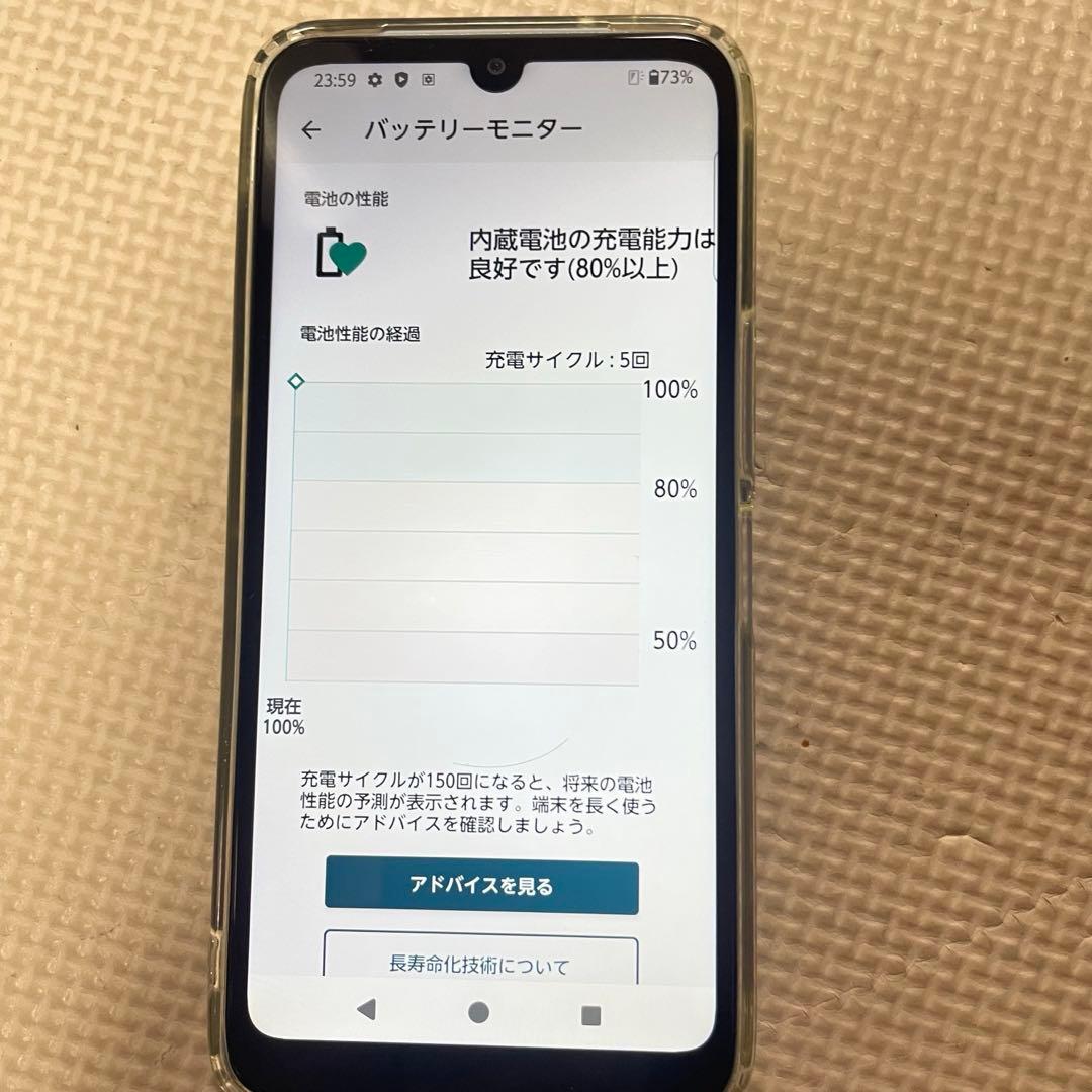 ◯arrows We FCG02 充電器 ケース付き