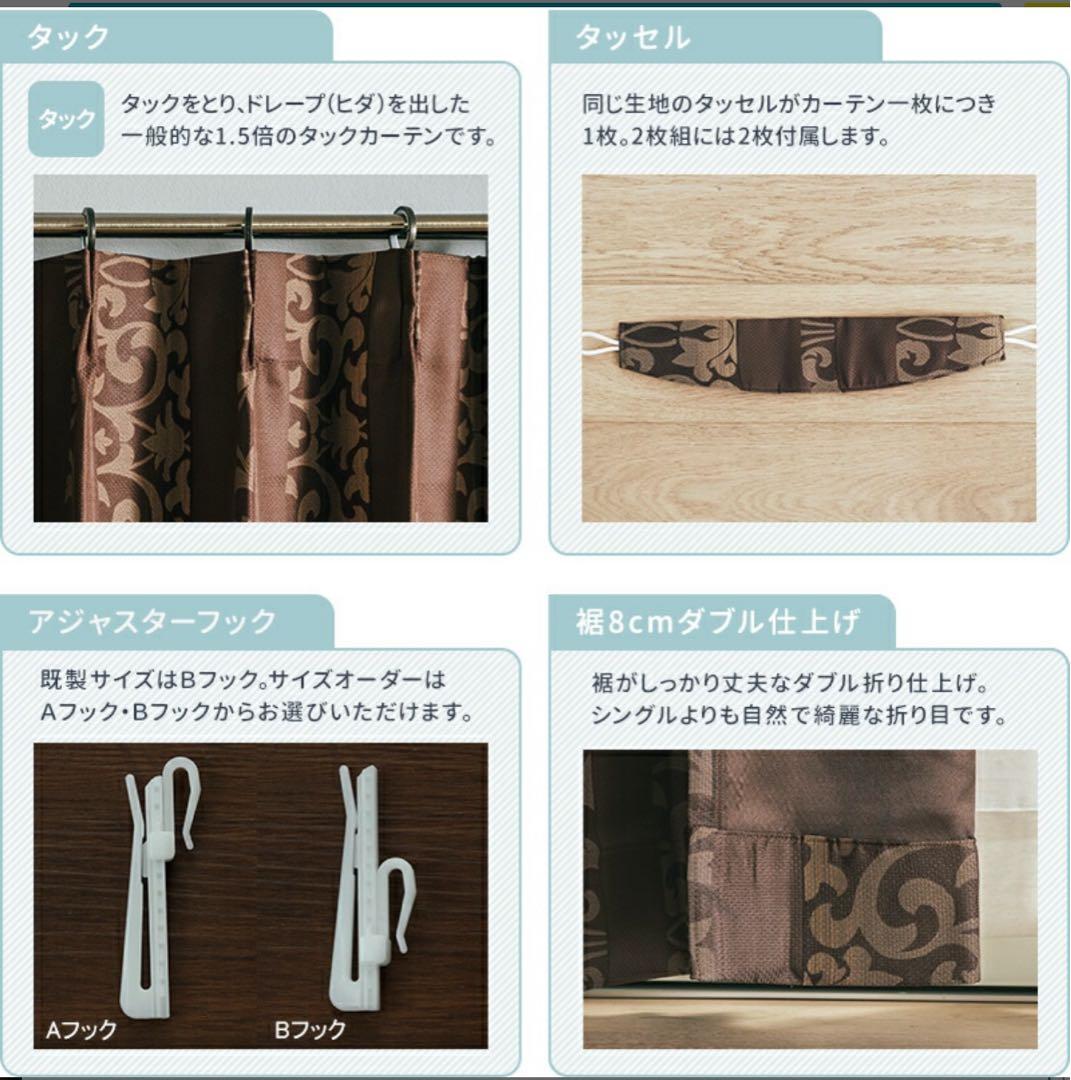 174 92 カーテン　レースカーテン　4枚セット