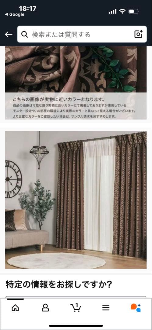 174 92 カーテン　レースカーテン　4枚セット