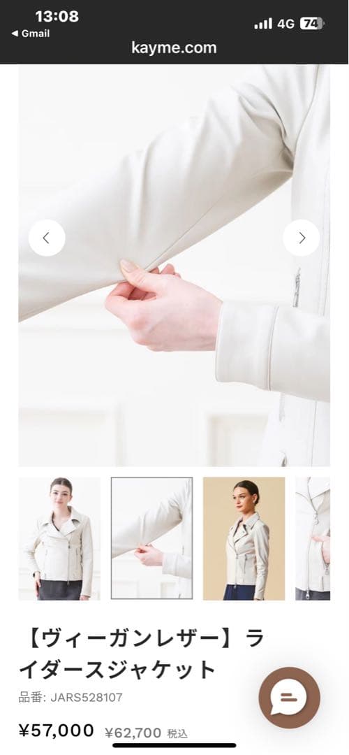 kayMe ストレッチ ライダース 11号