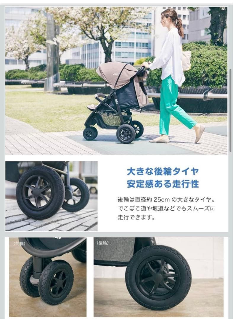 Joie ベビーカー 2024モデル