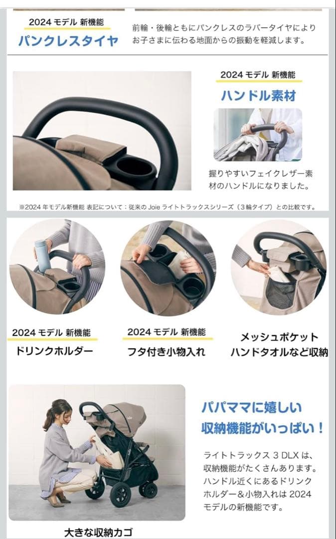 Joie ベビーカー 2024モデル