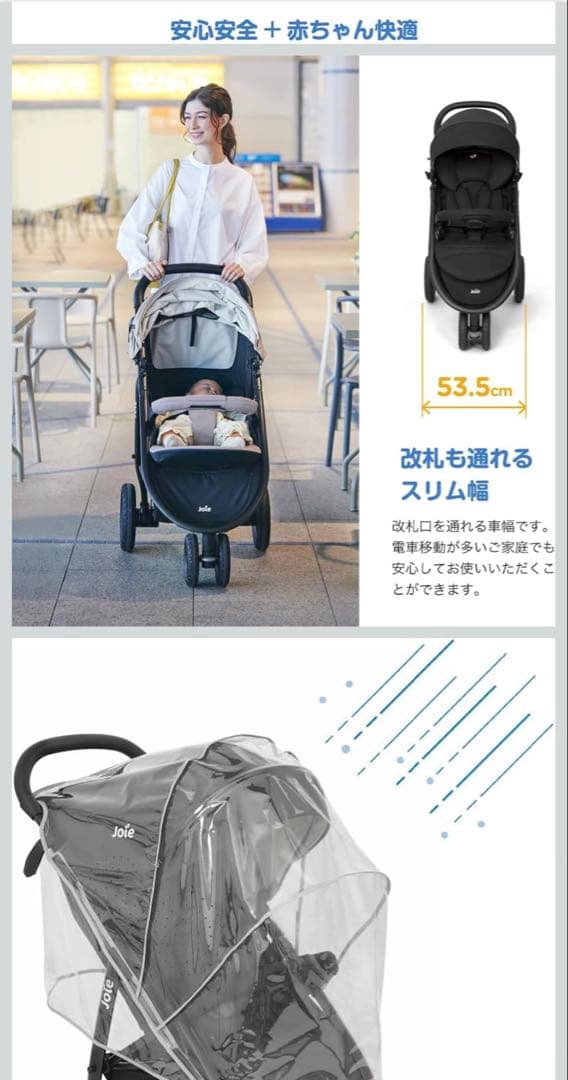 Joie ベビーカー 2024モデル