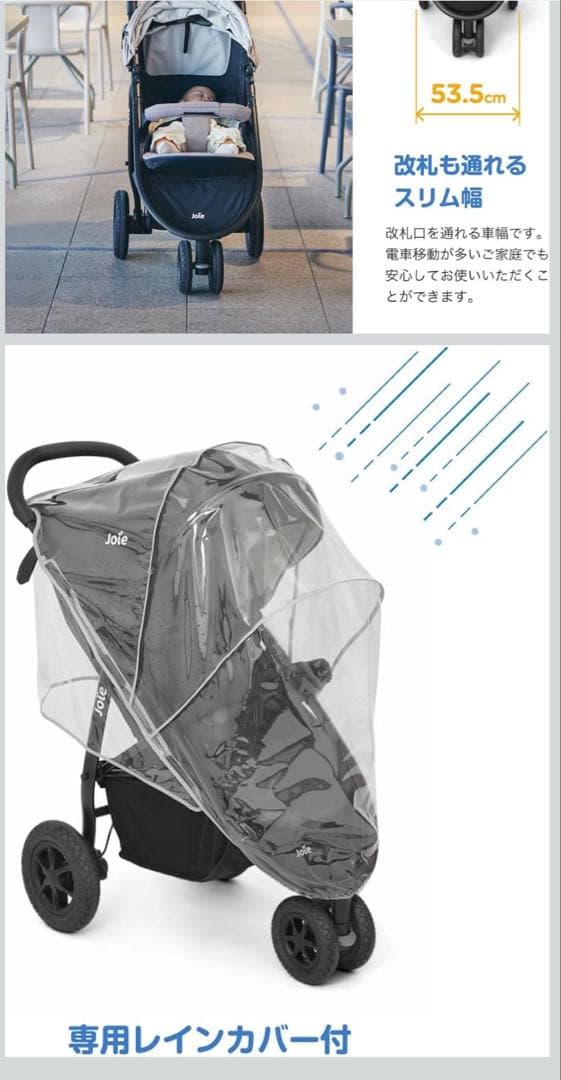 Joie ベビーカー 2024モデル