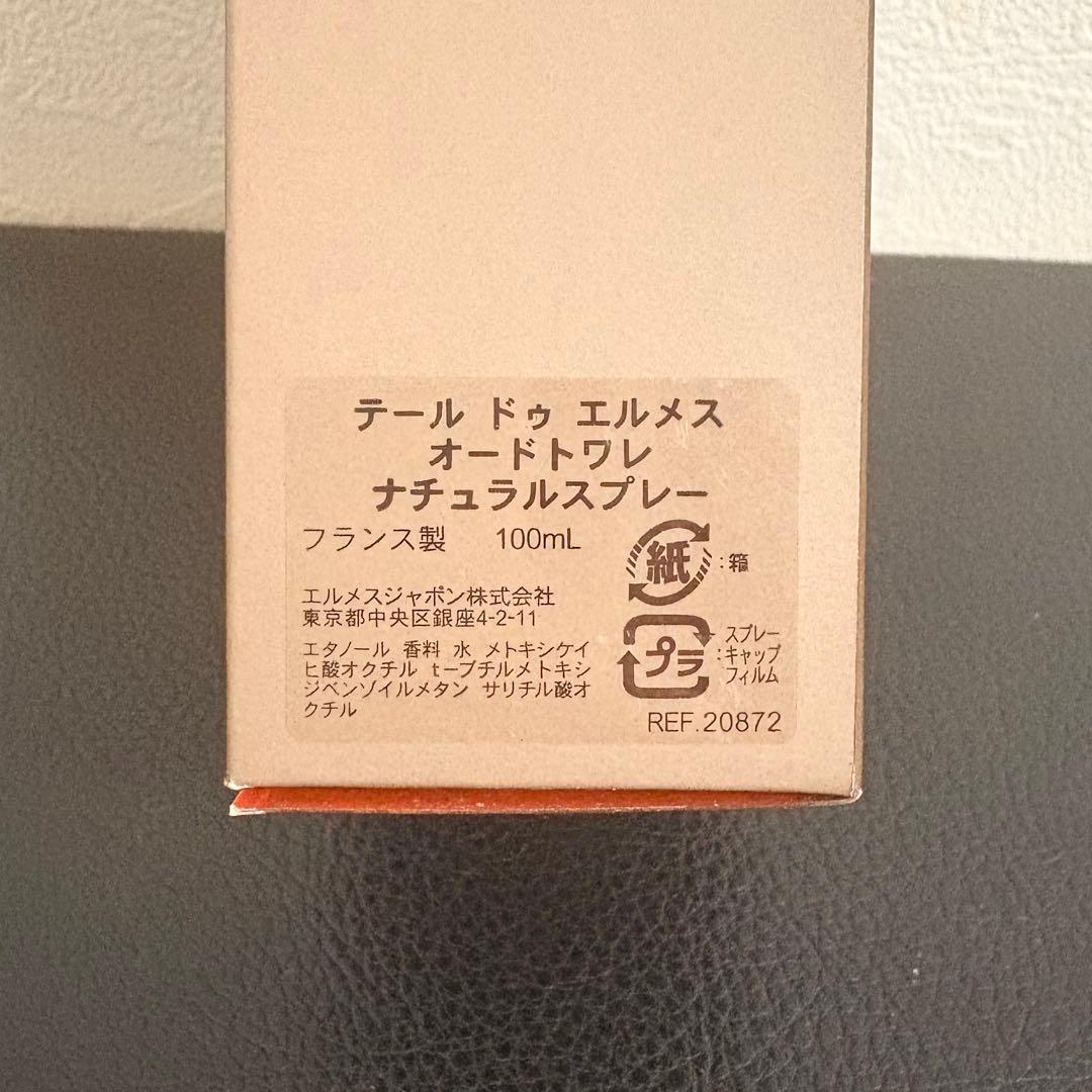 【新品同様】エルメス 香水TERRE D'HERMÈS オードトワレ 100ml