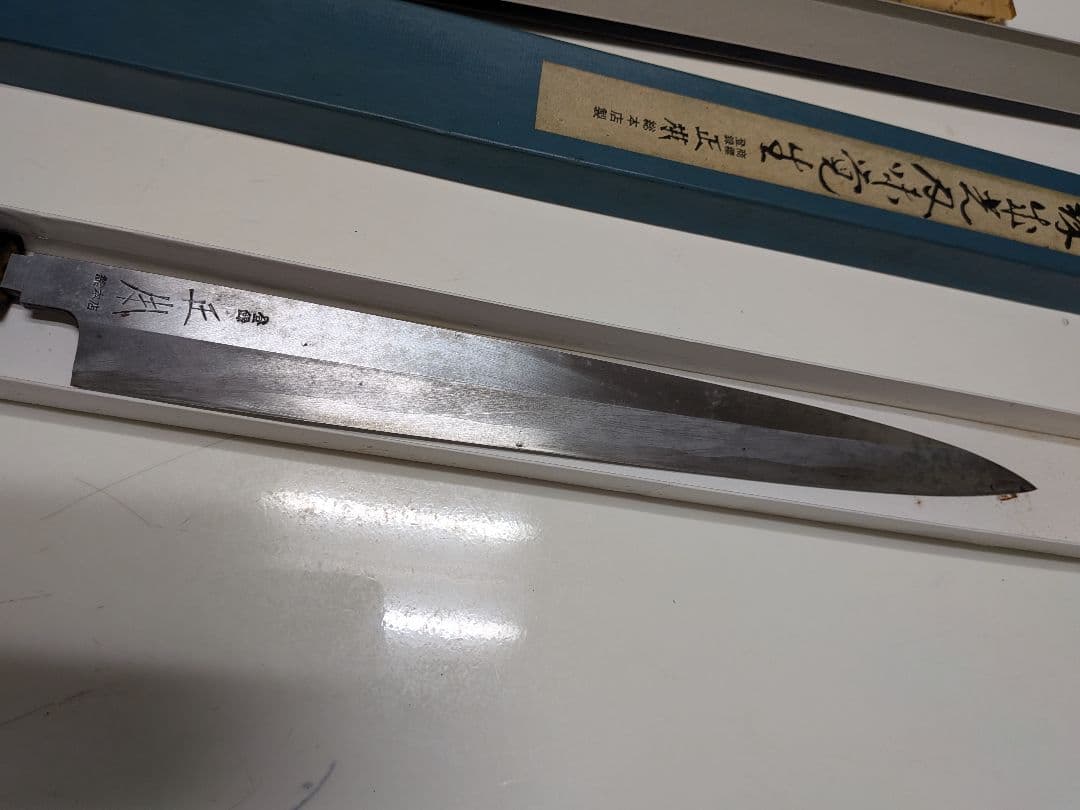 正本総本店柳刃包丁　ks0436