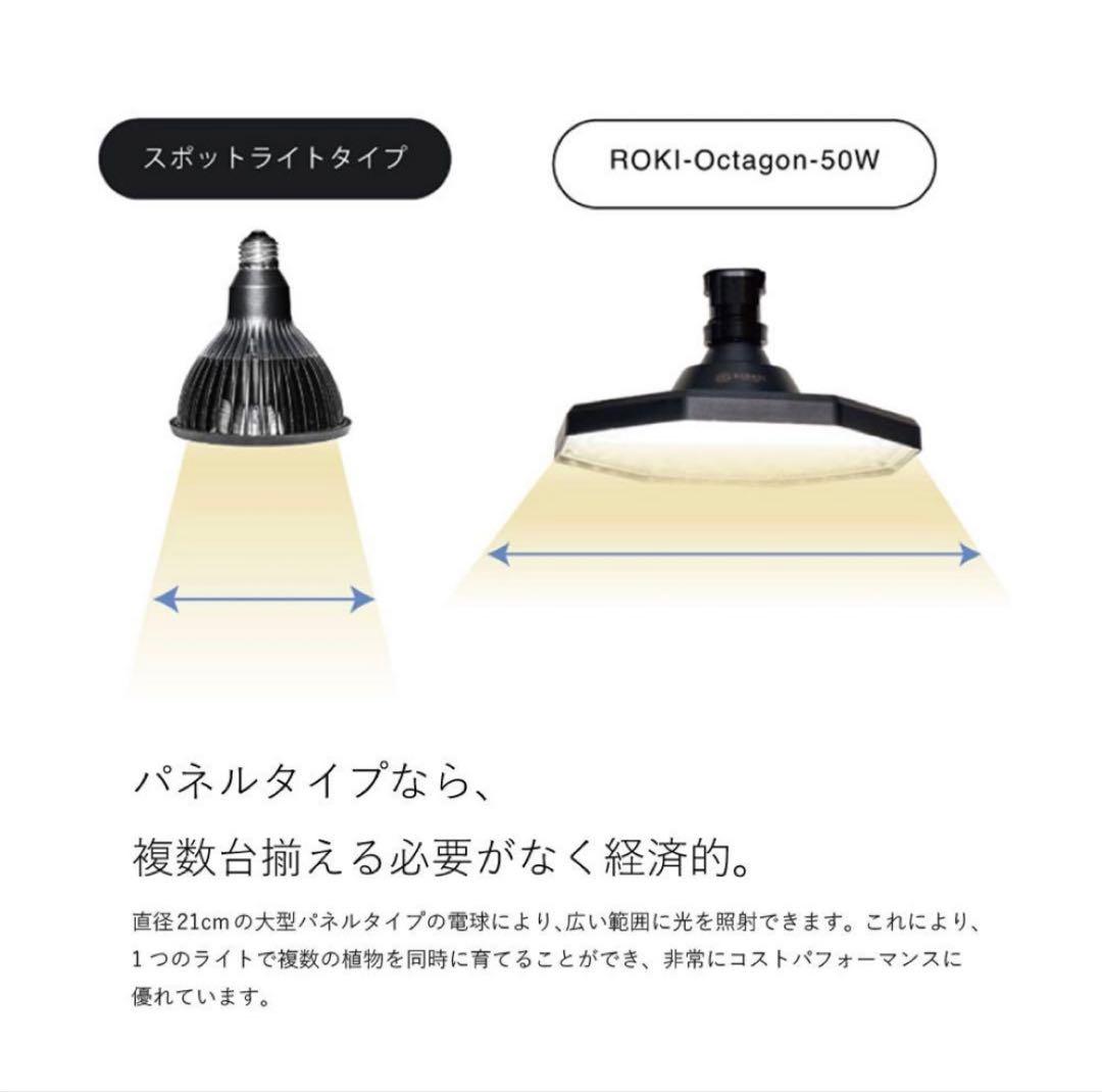 ROKI-OCTAGON-50W ロキオクタゴン　ブラック　BARREL 2個