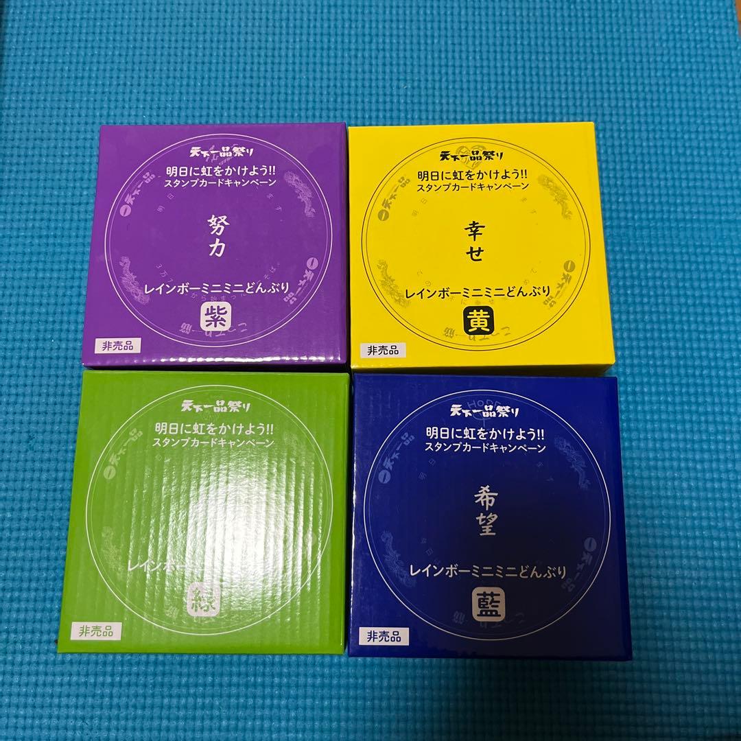 天下一品　非売品9点セット