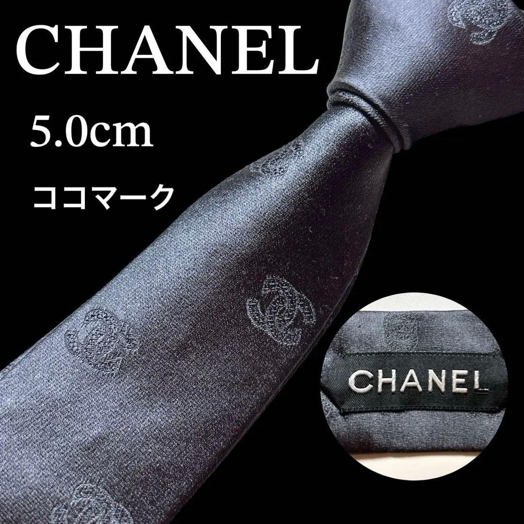 CHANEL 5.0 ナロータイ ココマーク ソリッド シルバーグレー シルク