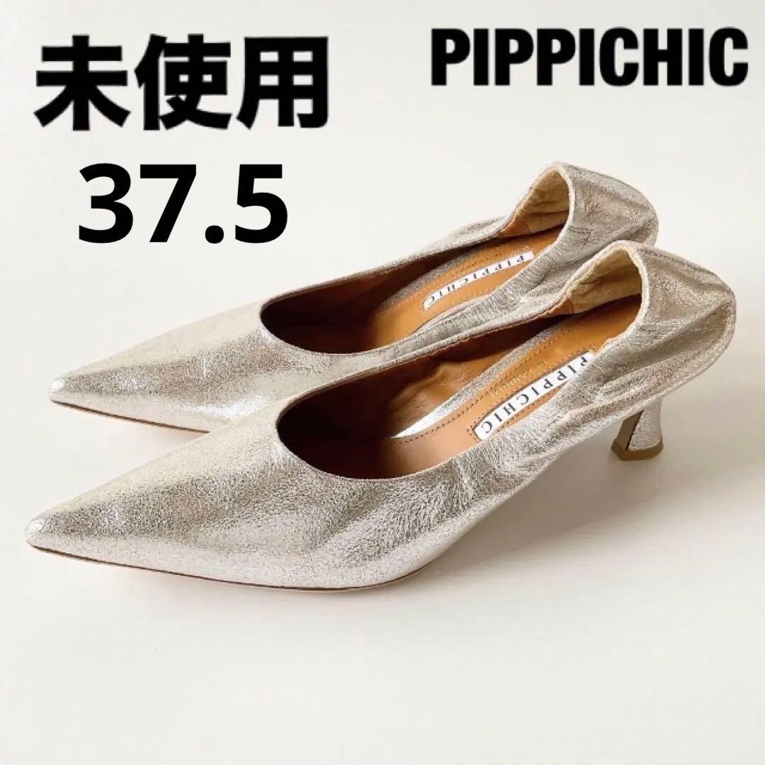 【未使用】37.5/24.5cm PINA WALTZピッピシック パンプス