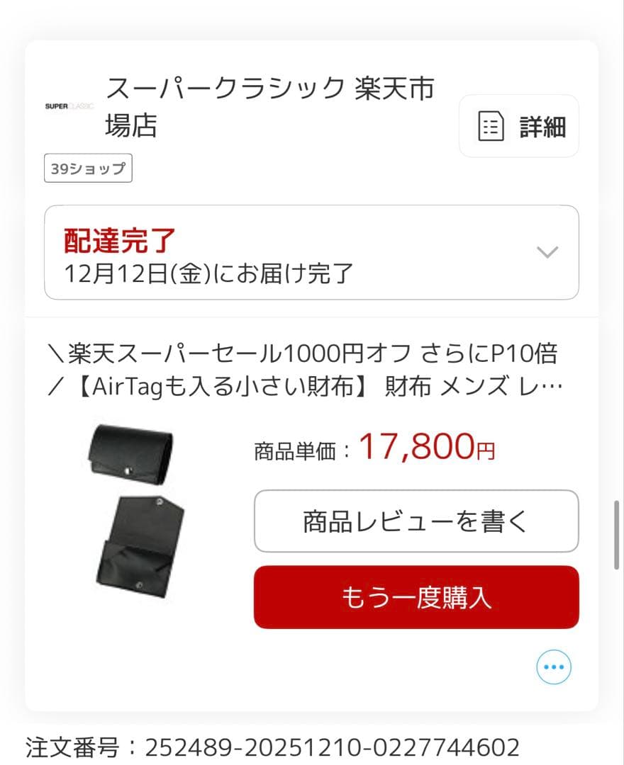 abrAsus AirTagも入る小さい財布