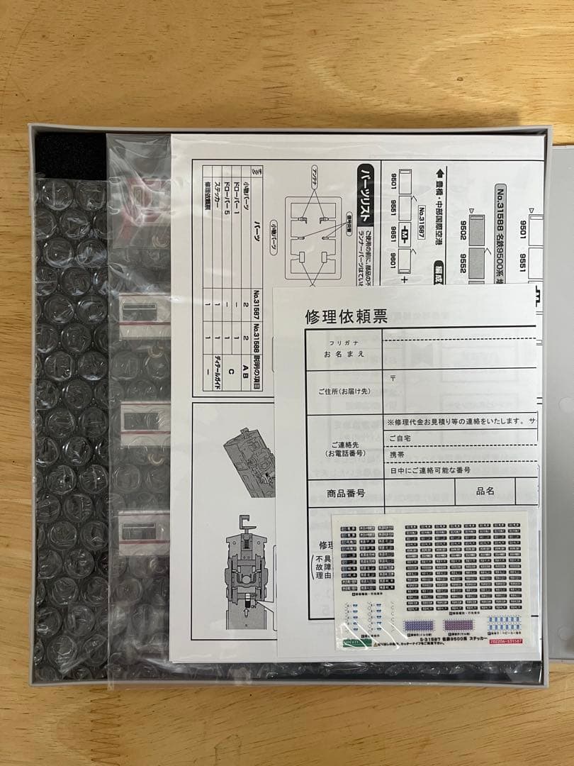 【まさちゃん996様向け】グリーンマックス　名鉄9500系