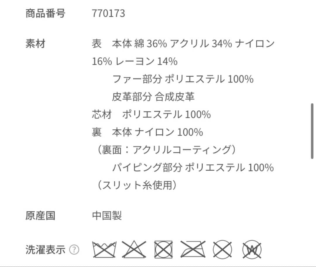 ファミリア　familiar クリスマスコレクション　アイボリー　レッスンバッグ