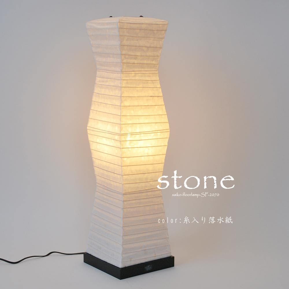 美濃和紙 和風 スタンド型フロアライト stone ストーン 糸入り落水紙