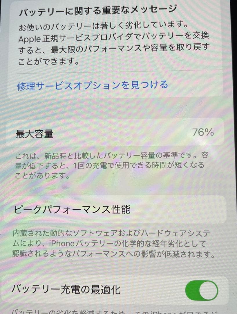 Apple iPhone 12 グリーン 本体のみ 中古