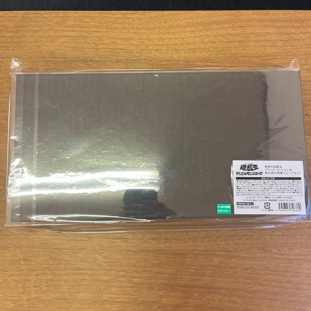 し*た様 【遊戯王】青眼の白龍＆ブラック・マジシャン＆真紅眼の黒竜レリーフセット